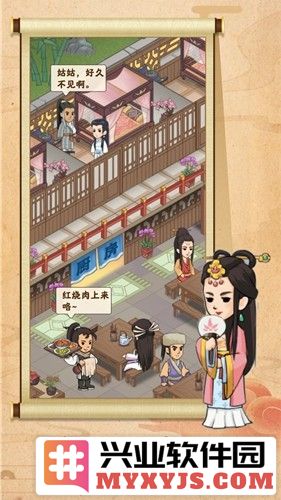 开心客栈游戏赚钱版截图2
