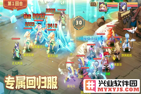 驯龙物语单机版破解版截图2