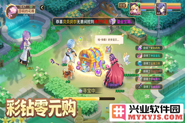 驯龙物语单机版破解版截图1