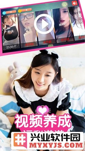 心动女友无限金币无限钻石版截图4