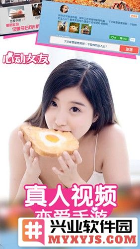 心动女友完整破解版无限内购截图4