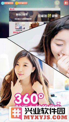 心动女友完整破解版无限内购截图3