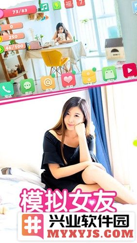 心动女友完整破解版无限内购截图1