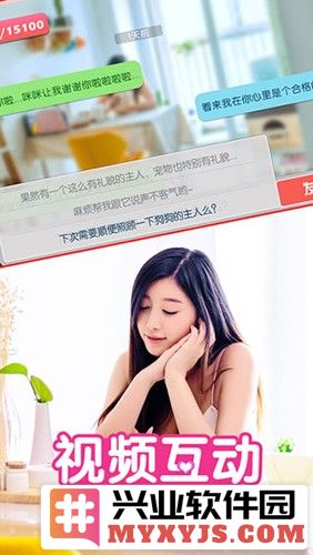 心动女友完整破解版无限内购截图2