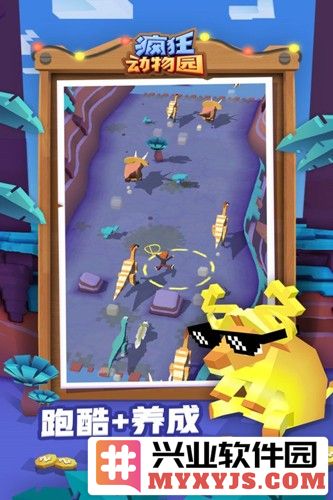 疯狂动物园无限购买版破解版2024截图2