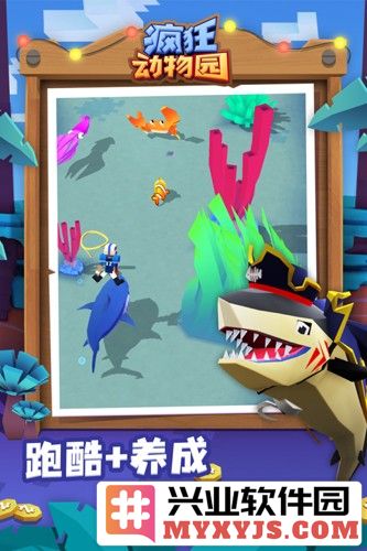 疯狂动物园无限购买版破解版2024截图4