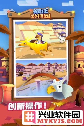 疯狂动物园无限购买版破解版2024截图3