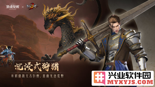 猎魂觉醒百度版最新版截图2
