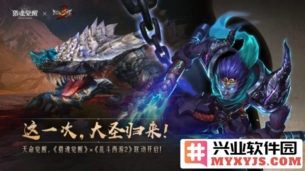 猎魂觉醒百度版最新版截图1