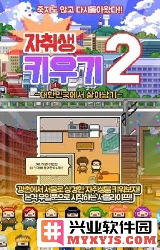 独居2汉化版截图1