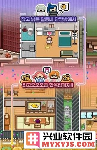 独居2汉化版截图4