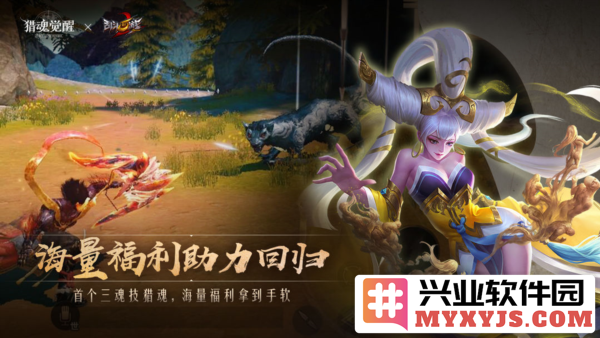 猎魂觉醒渠道服截图5