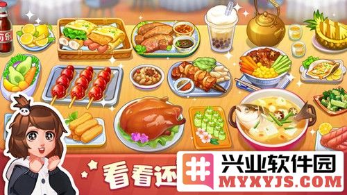美食小当家无限体力版截图4