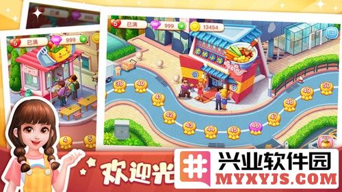美食小当家无限体力版截图3
