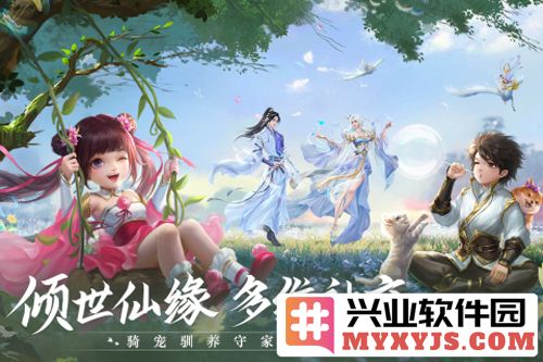 青云诀2qq登录版本截图5