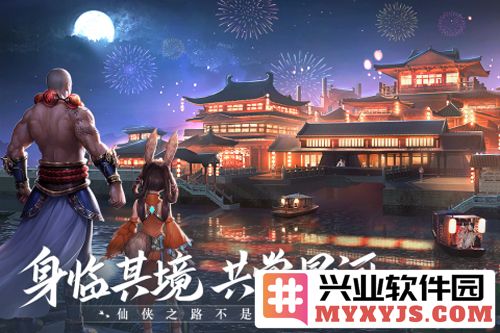 青云诀2qq登录版本截图3