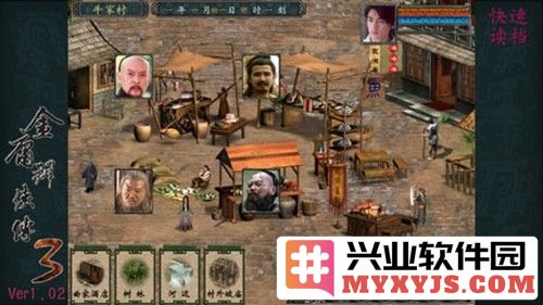 金庸群侠传3破解版带金手指截图4