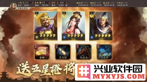 三国志战略版内置菜单作弊版截图2