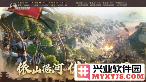 三国志战略版内置菜单作弊版截图3