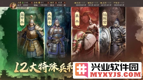三国志战略版内置菜单作弊版截图5