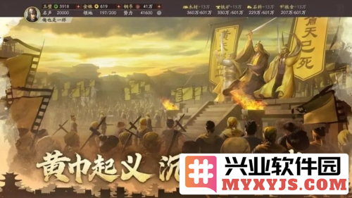 三国志战略版内置菜单作弊版截图4