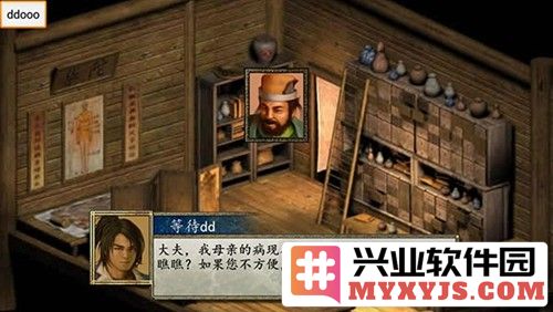 金庸群侠传2截图2