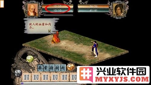 金庸群侠传2截图5