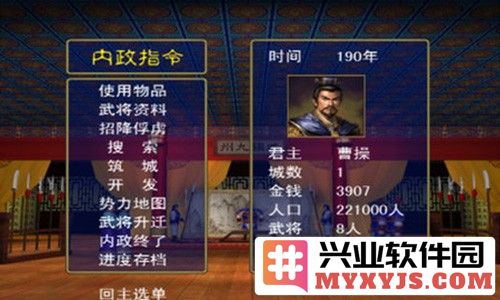 奥汀三国群英传2单机手机版修改器截图3