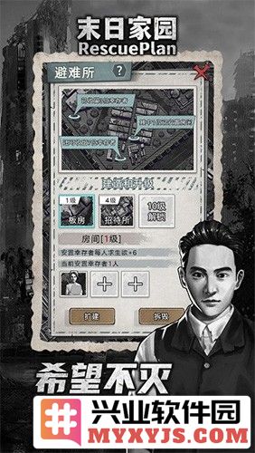 末日家园r计划最新版截图3