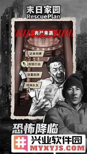 末日家园r计划最新版截图5