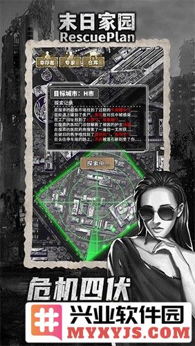末日家园r计划最新版截图4