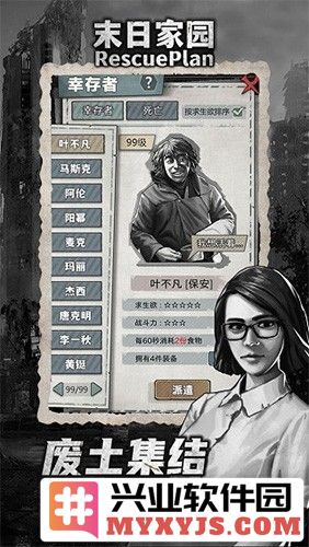 末日家园r计划最新版截图1