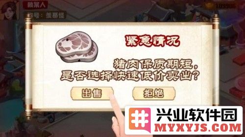 江南杂货铺截图1