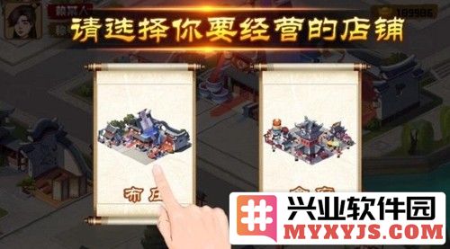 江南杂货铺截图4
