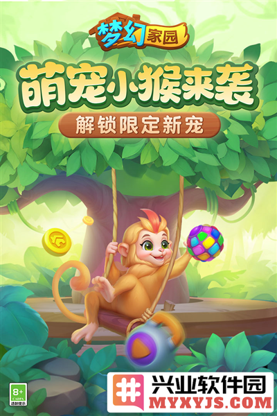 梦幻家园内购破解版截图1