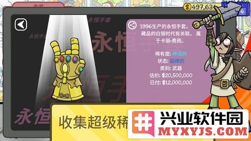 经销商的生活2截图4