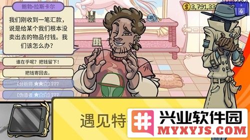 经销商的生活2截图5