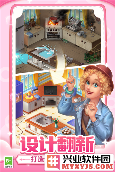 梦幻家园内置作弊菜单截图4