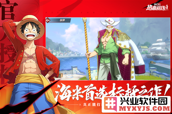 航海王热血航线无限高级召唤券截图2