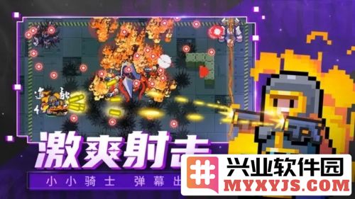元气骑士金币钻石无限版截图7