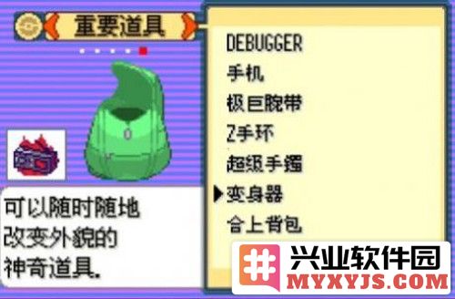 口袋妖怪传说绿宝石1.3.5大师球金手指版截图1
