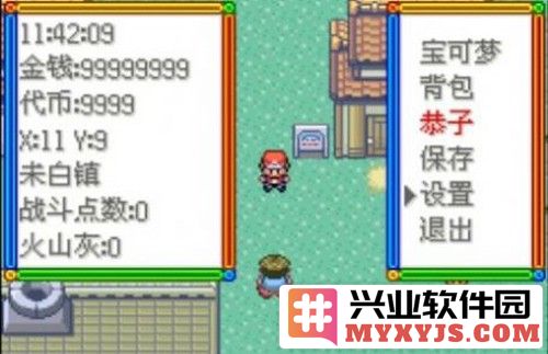 口袋妖怪传说绿宝石1.3.5大师球金手指版截图3