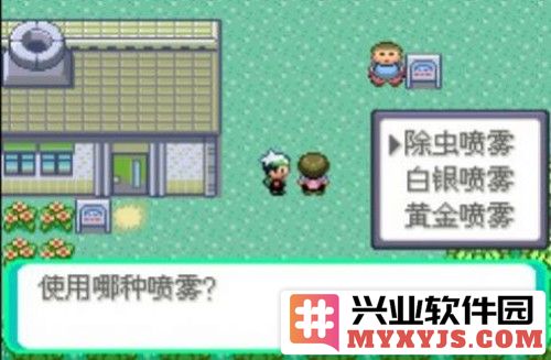 口袋妖怪传说绿宝石1.3.5大师球金手指版截图2