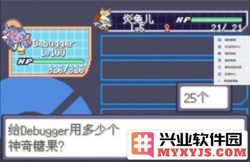 口袋妖怪传说绿宝石1.3.5大师球金手指版截图4