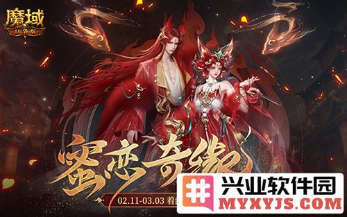 情人限定时装盛宴：魔域口袋版古风红装新上线，点亮浪漫之夜