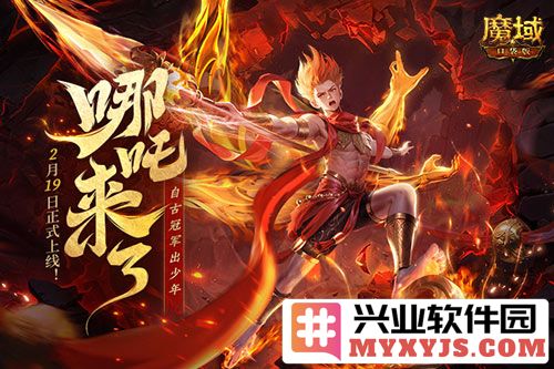 哪吒重返游戏世界：魔域口袋版新角色上线，玩家热议其独特能力与精彩玩法