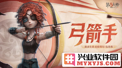 弓箭手伯伦希尔危鲁弗即将降临庄园，神秘阴影覆罩猎场