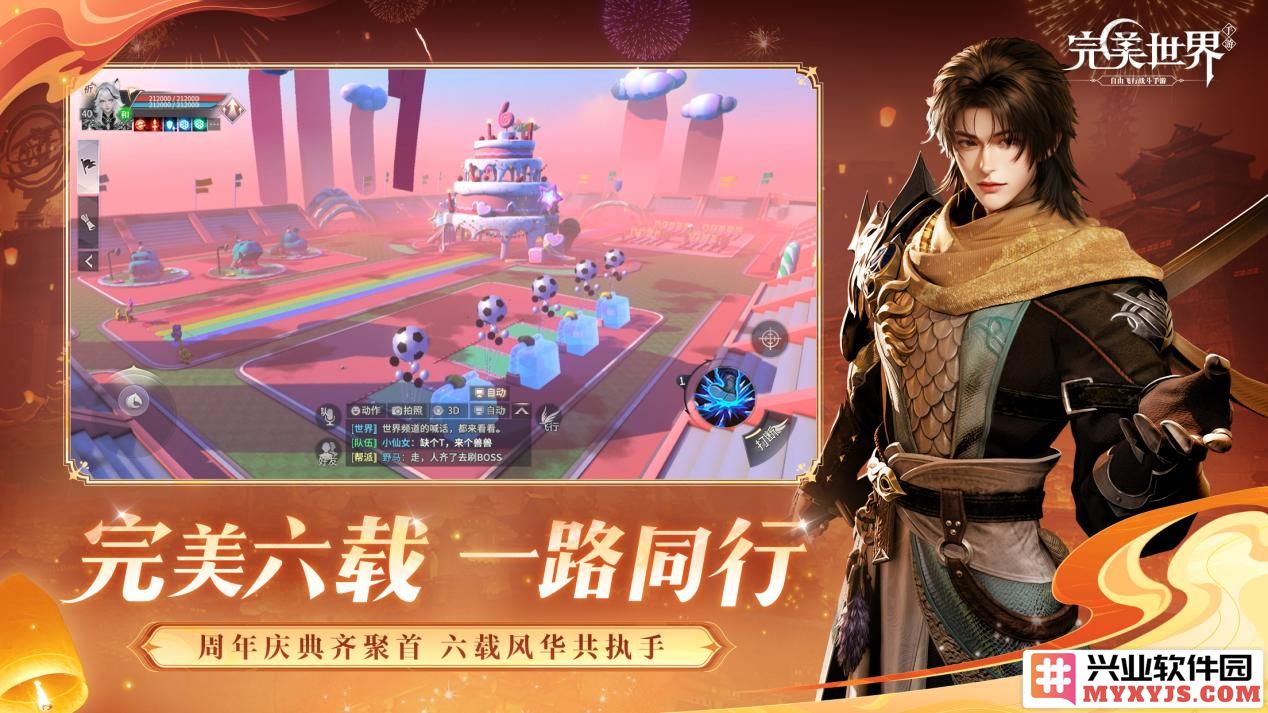 《完美世界》六载风华星衍传奇续写修真领域之新纪元