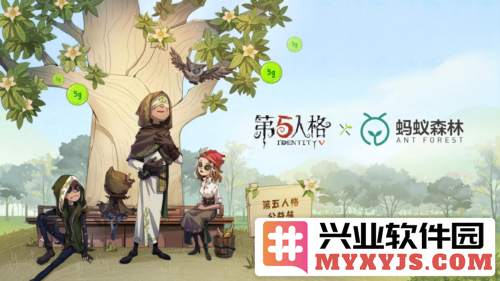 《第五人格》联动蚂蚁森林，五限希望点燃新冒险之旅