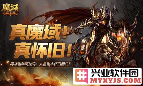 怀旧与激情交织，重温《魔域口袋版》星级副本的追忆之旅